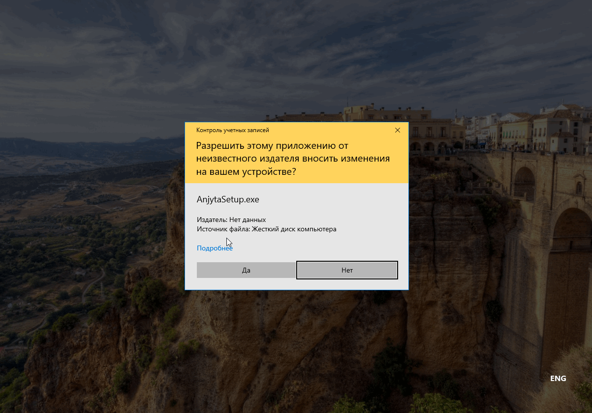 Установка Anjyta Service Desk — от запуска установщика до завершения
