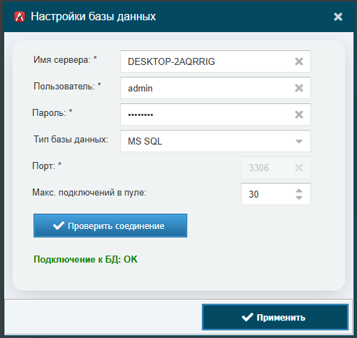 Карточка «Настройки базы данных»