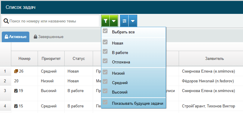 Фильтр по статусу и приоритету